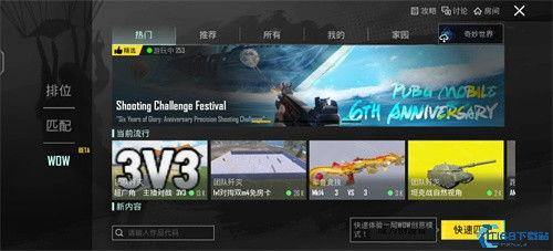 Pub g最新爆料,全新内容即将上线，游戏体验再升级！