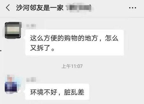 沙河网最新爆料信息查询,揭秘最新热点事件内幕