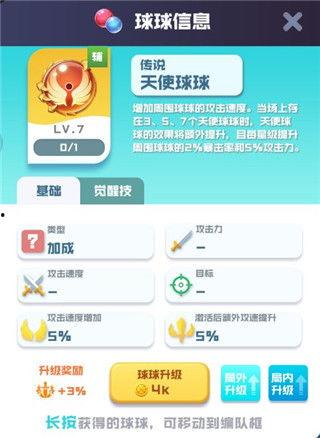 球球英雄最新活动爆料,狂欢盛宴，福利大放送！